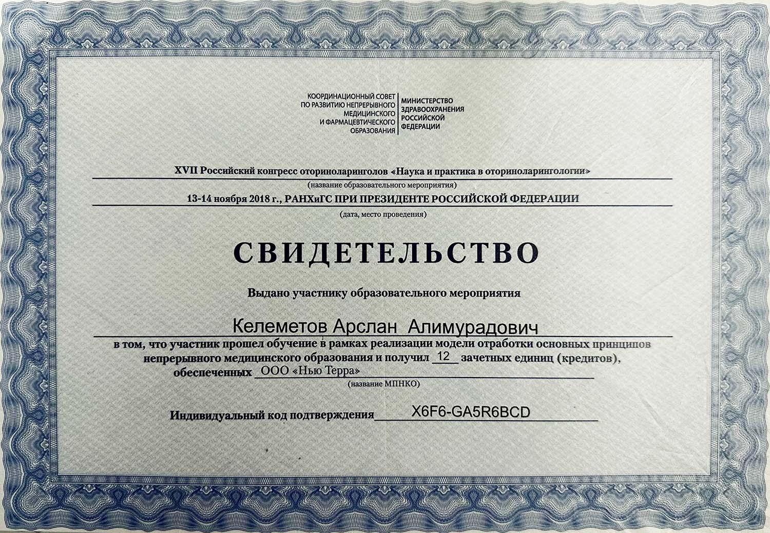 Certificate image