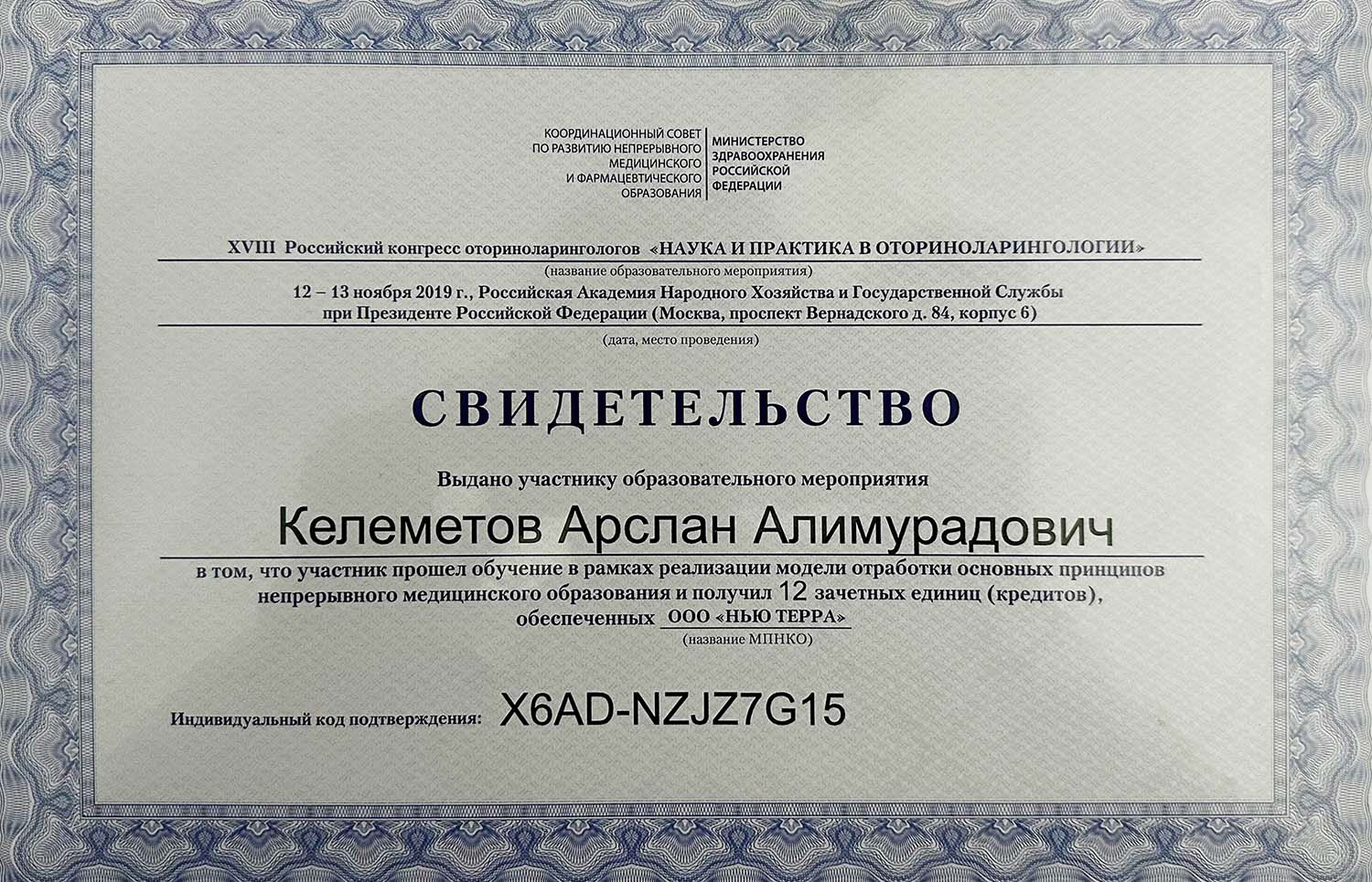 Certificate image
