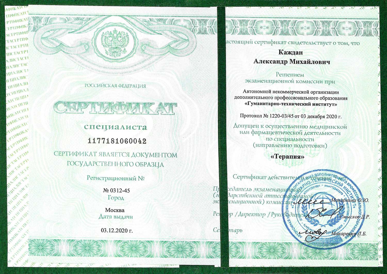 Certificate image