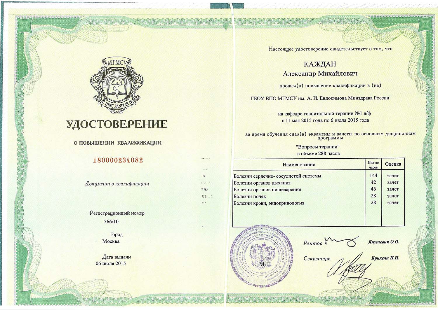 Certificate image