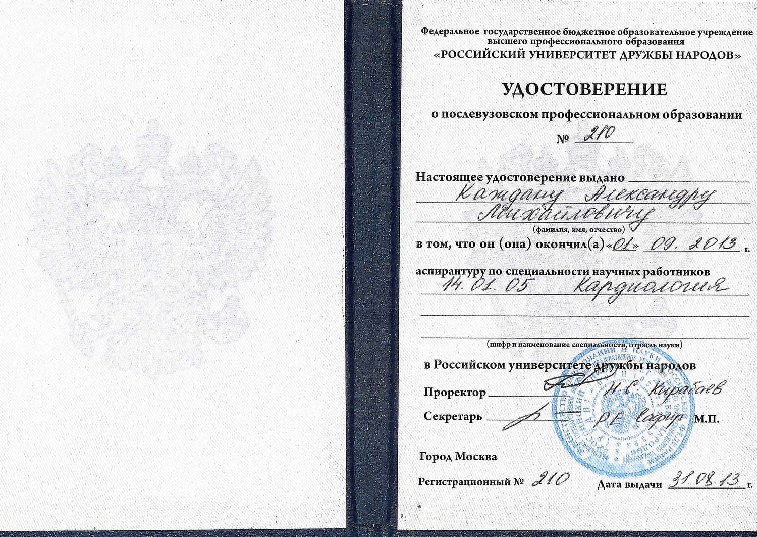 Certificate image
