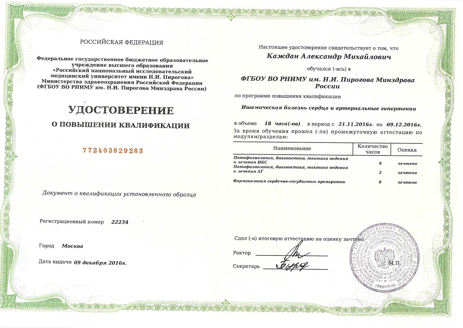 Certificate image