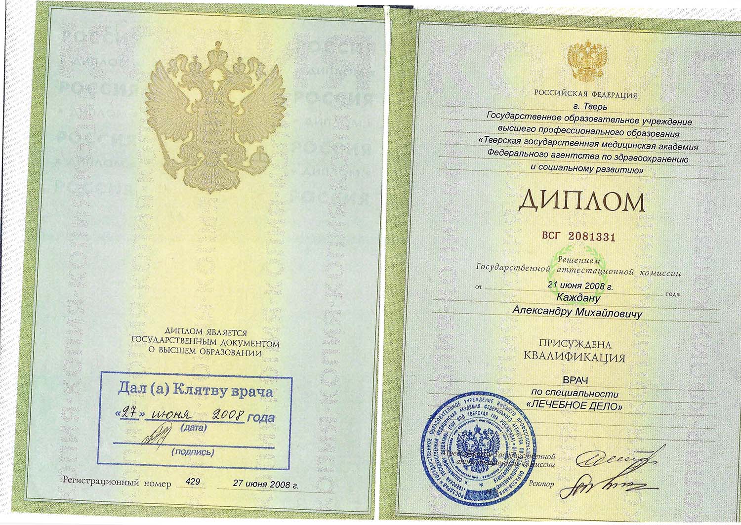 Certificate image
