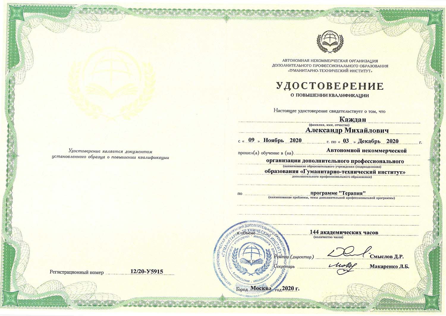 Certificate image