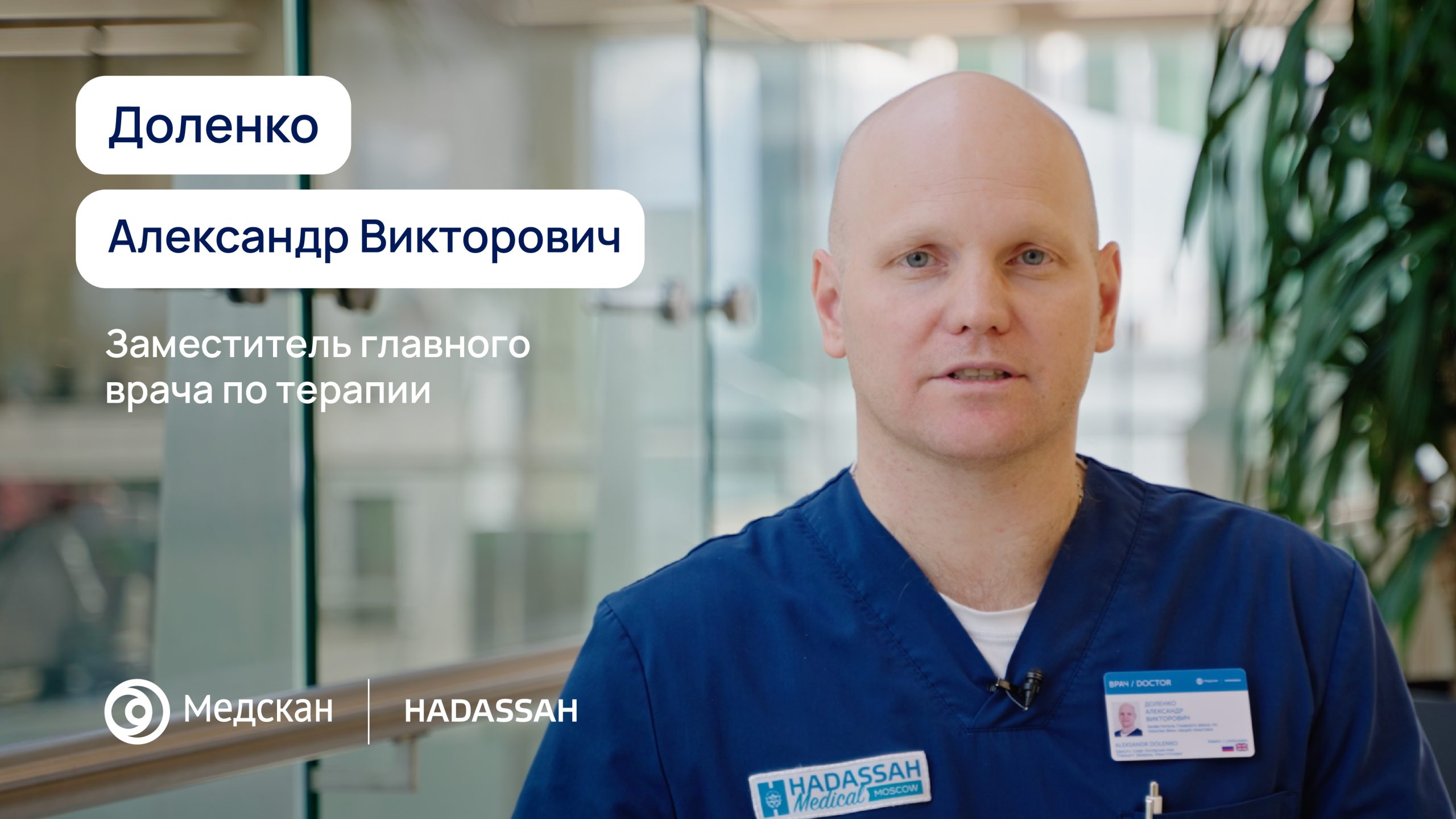 Моя основная задача — создавать условия для роста команды и междисциплинарного взаимодействия врачей, 