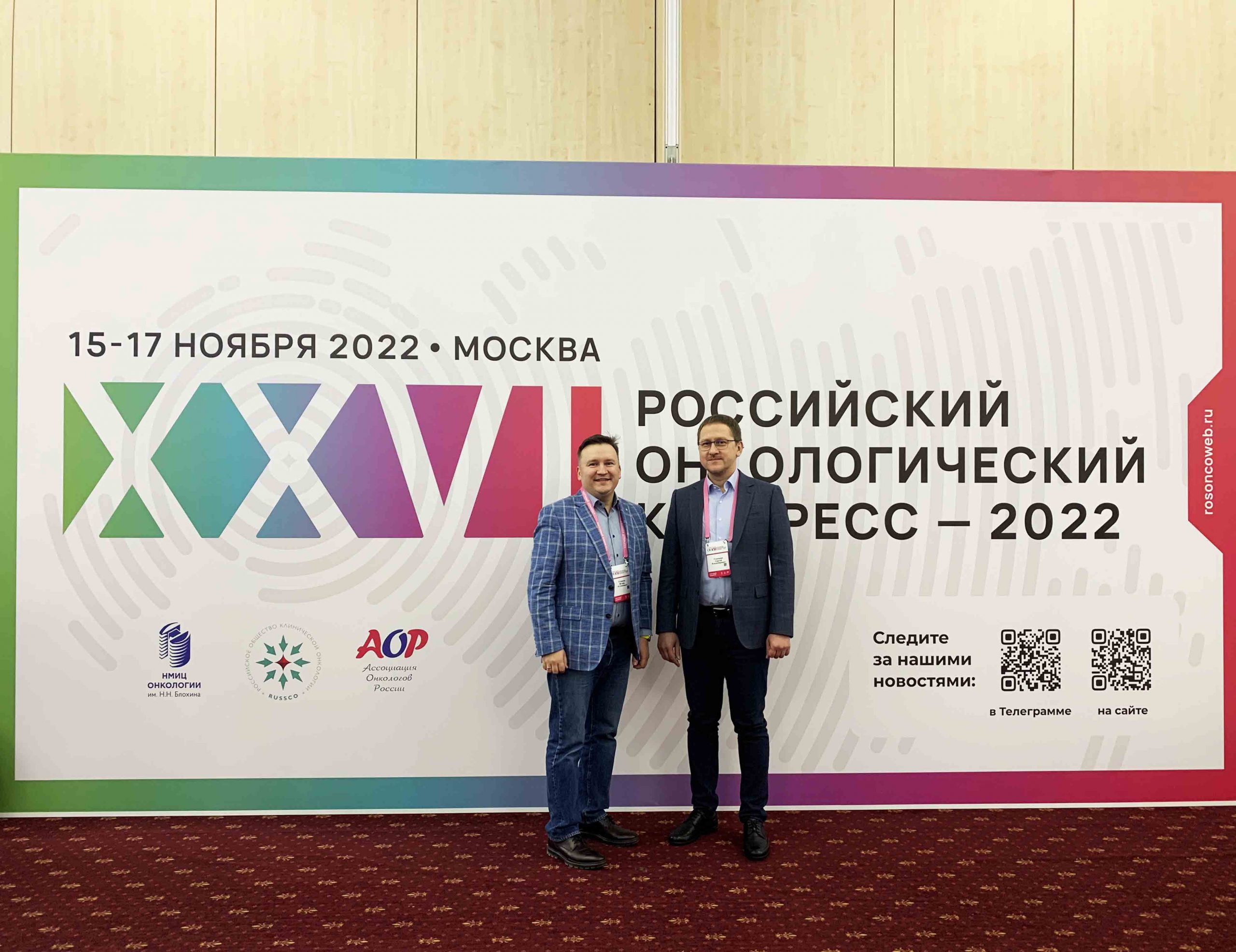 Онкологи Hadassah – участники XXVI российского онкологического конгресса