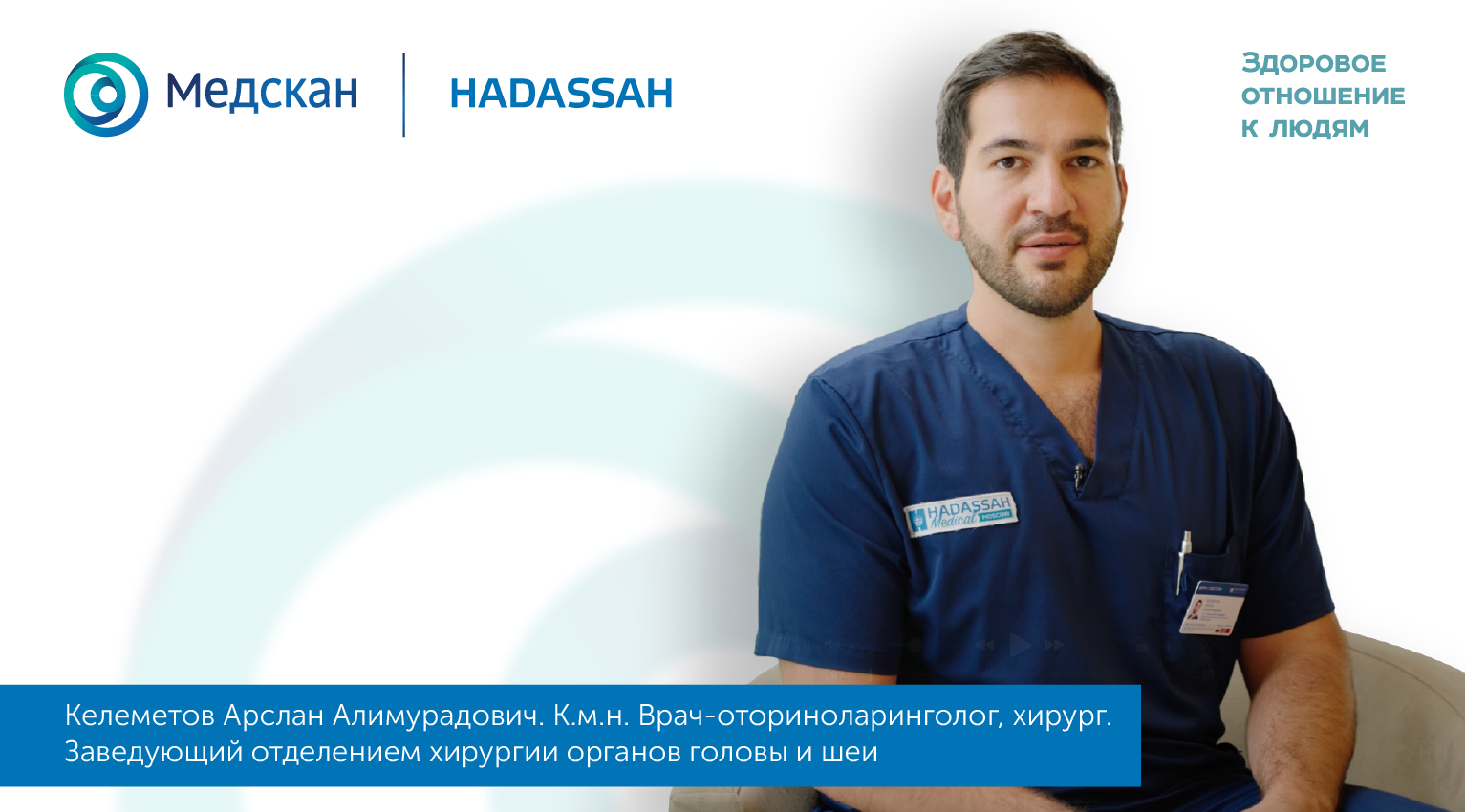 "В медицину я влюбился ещё в детстве, и теперь специализируюсь на хирургии носа и пазух.