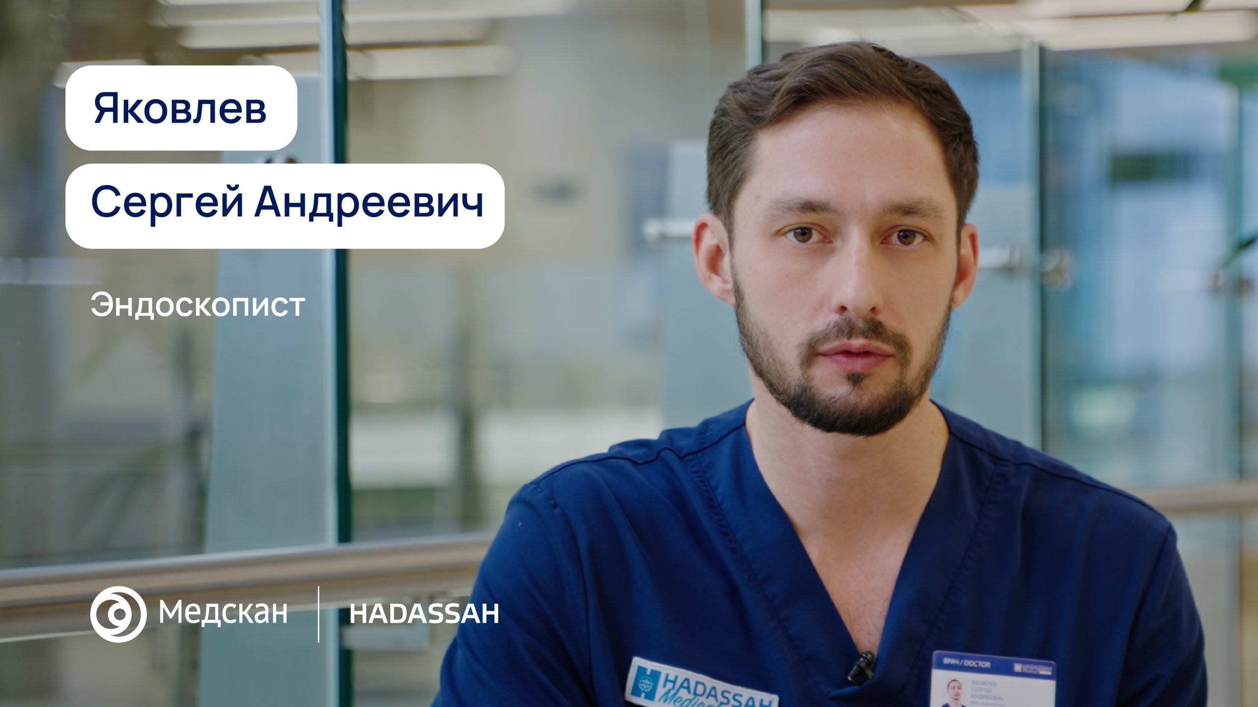 Ваша безопасность и комфорт — мой главный приоритет. Провожу исследования любой сложности, а также вмешательства на желчных путях. 