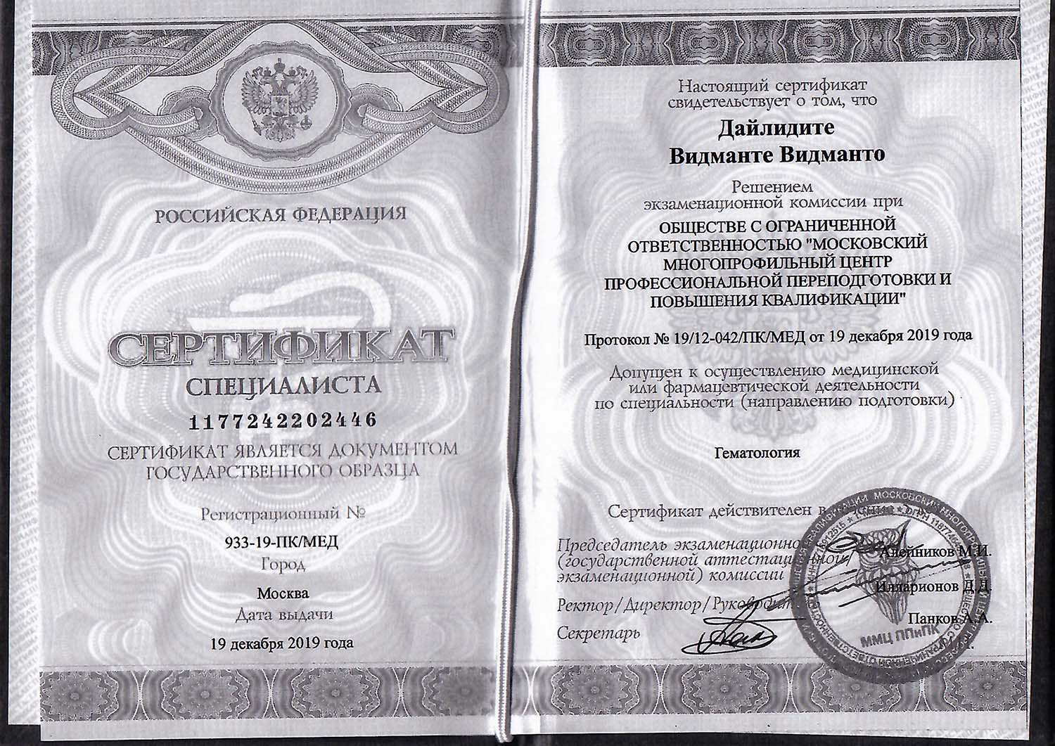 Certificate image