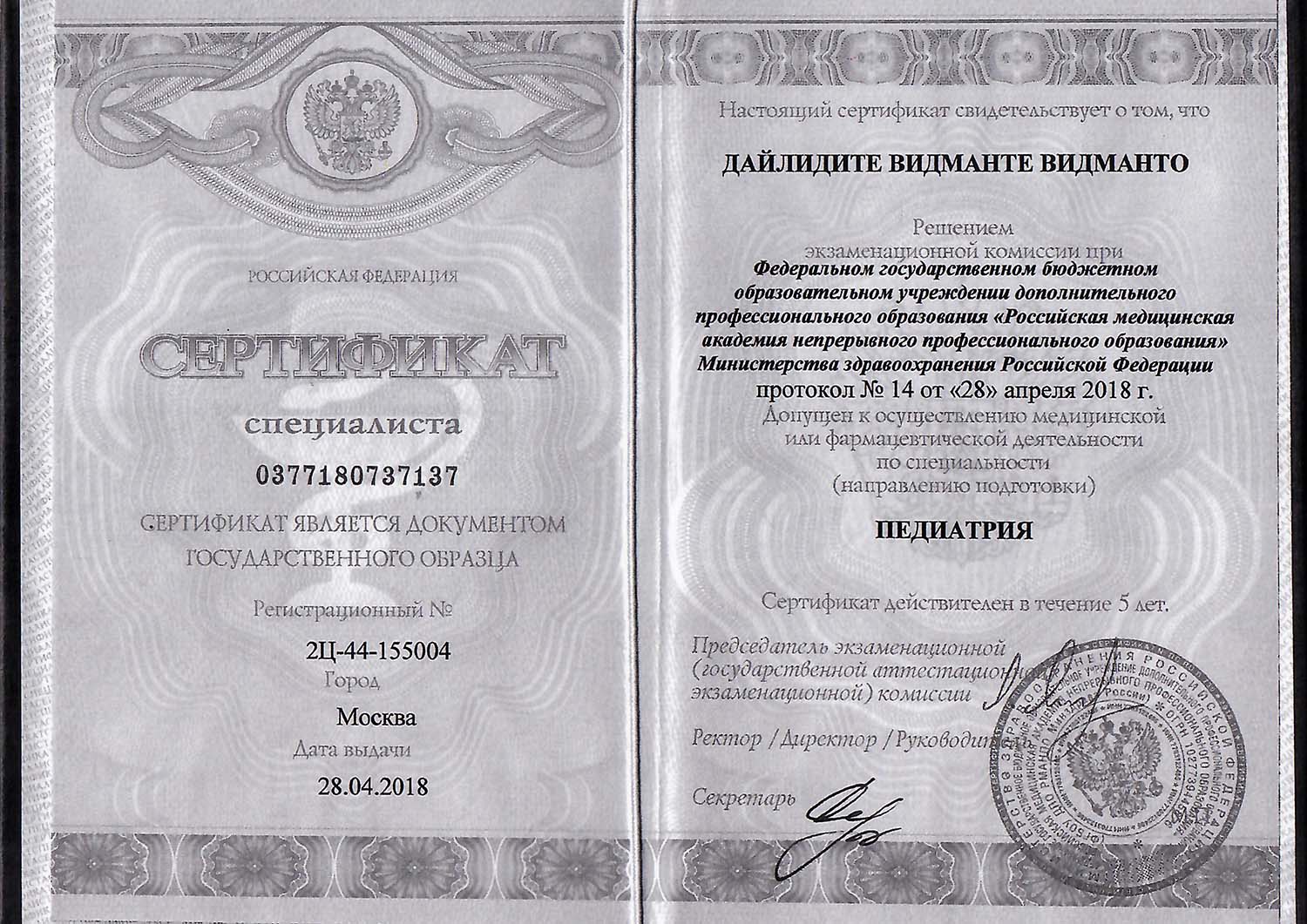 Certificate image