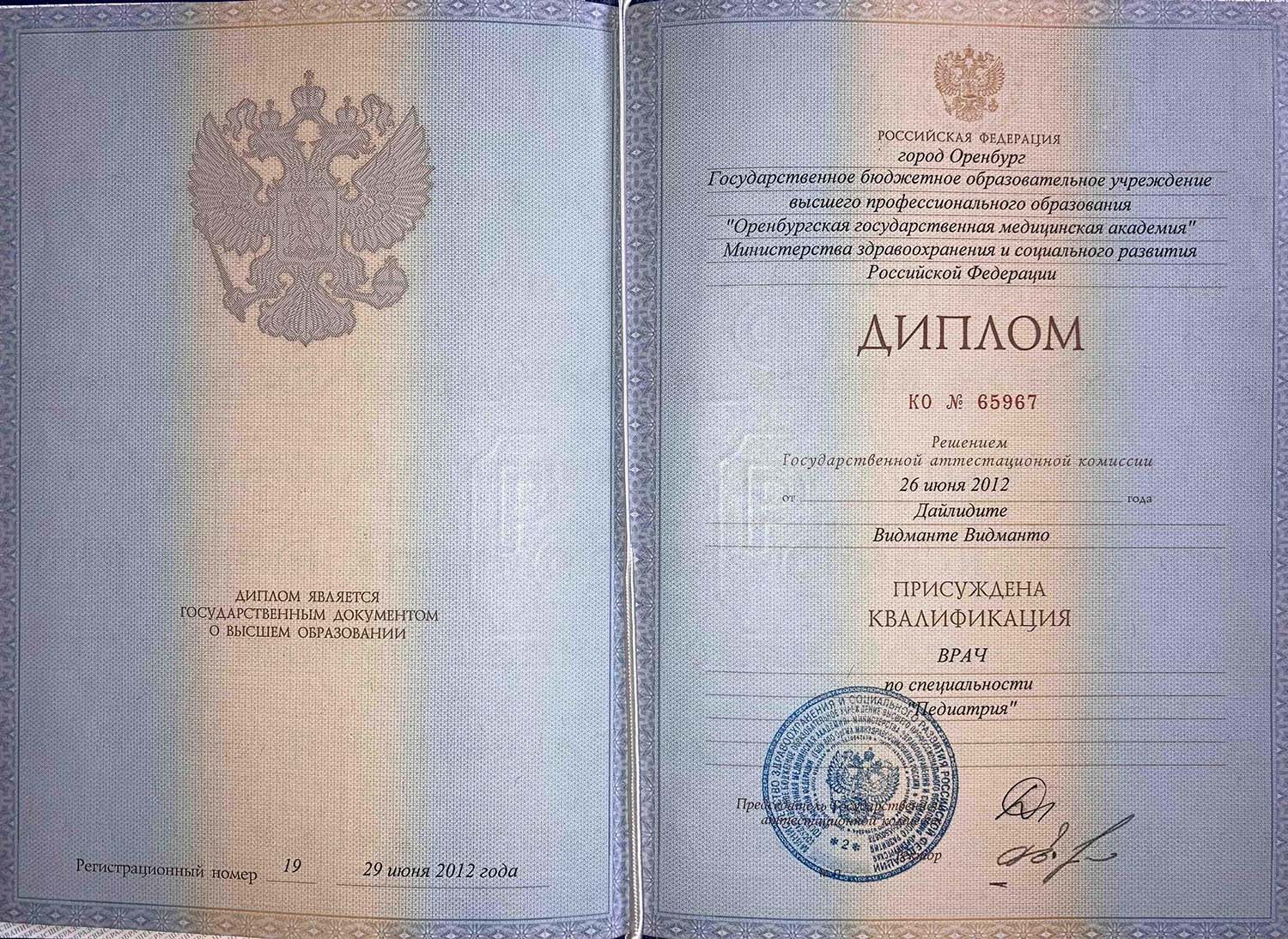 Certificate image