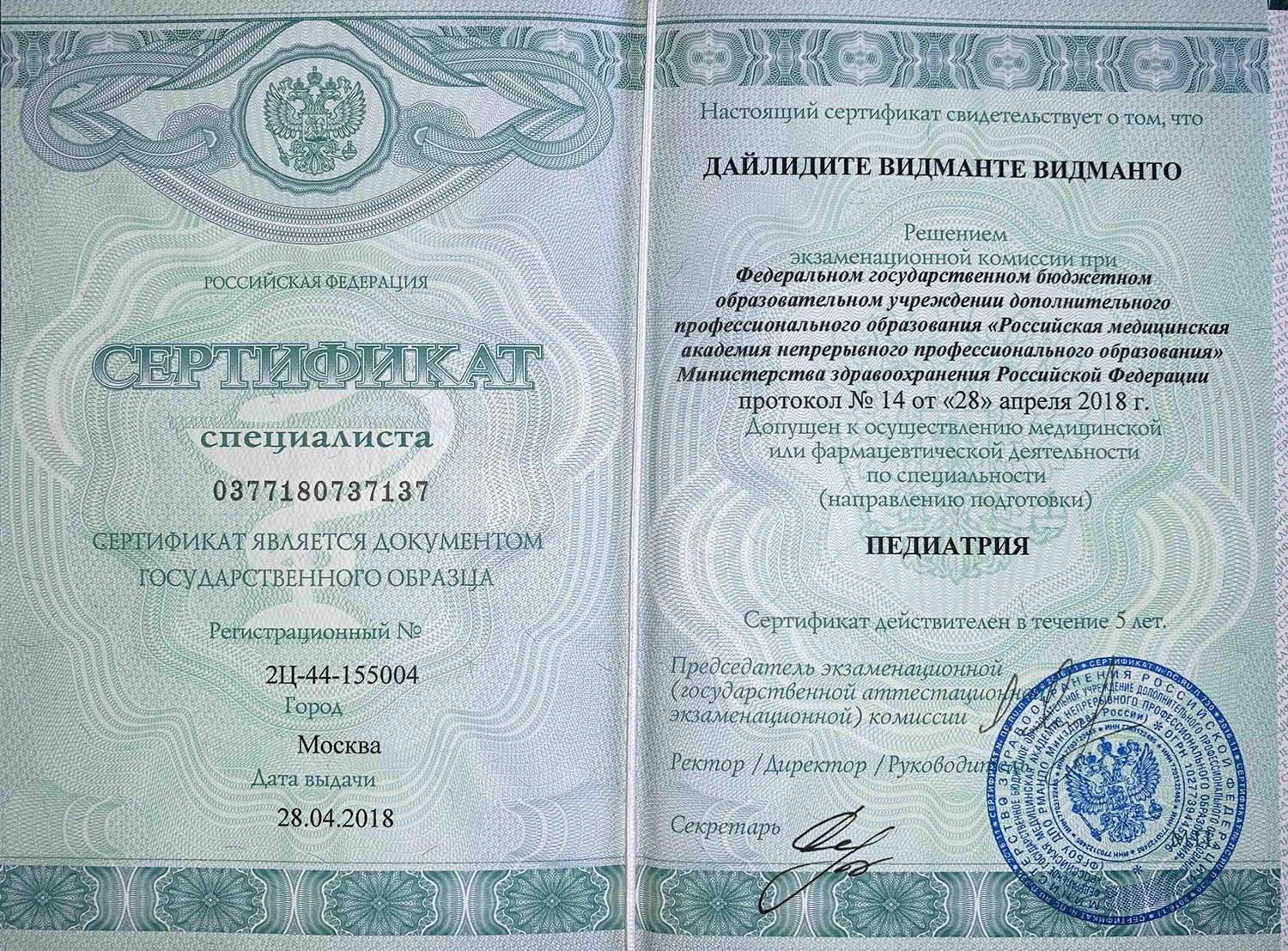 Certificate image
