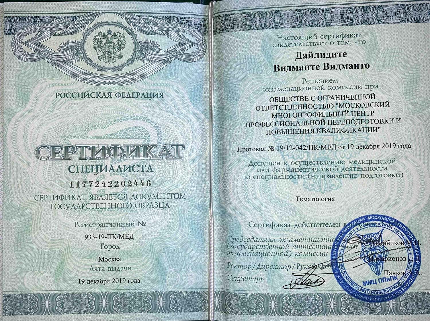 Certificate image
