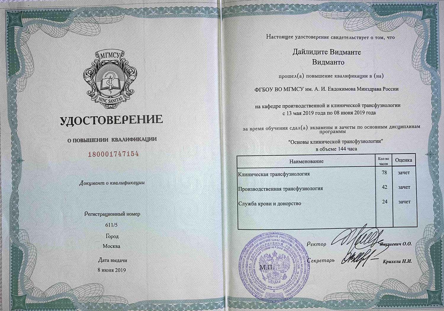 Certificate image