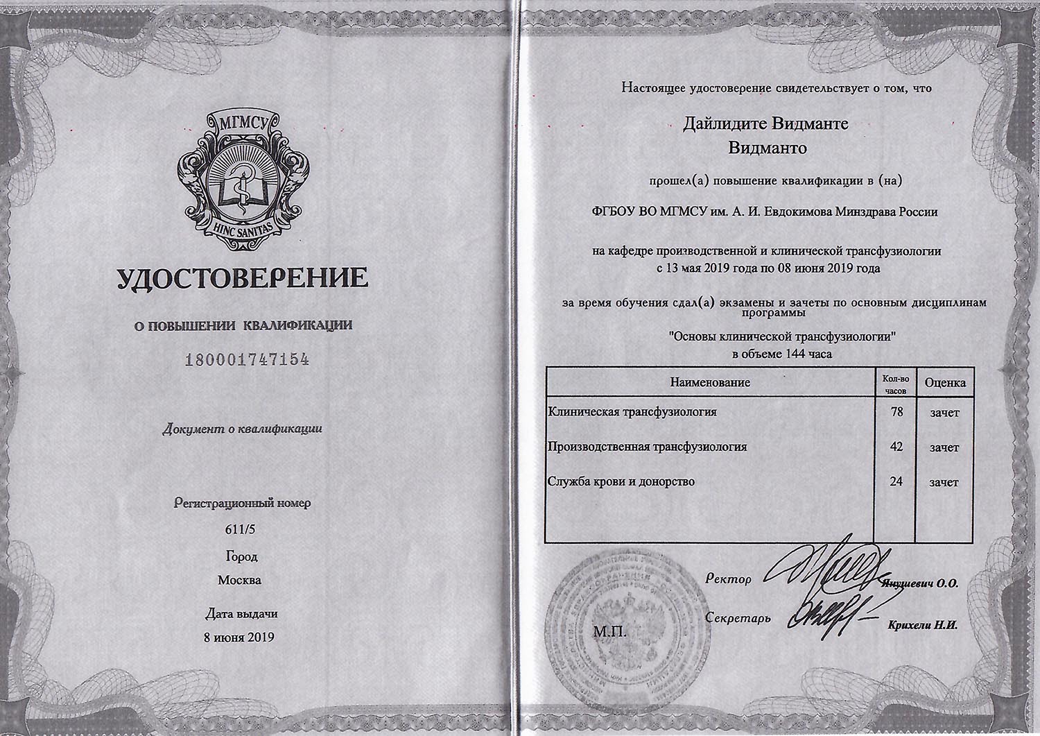 Certificate image