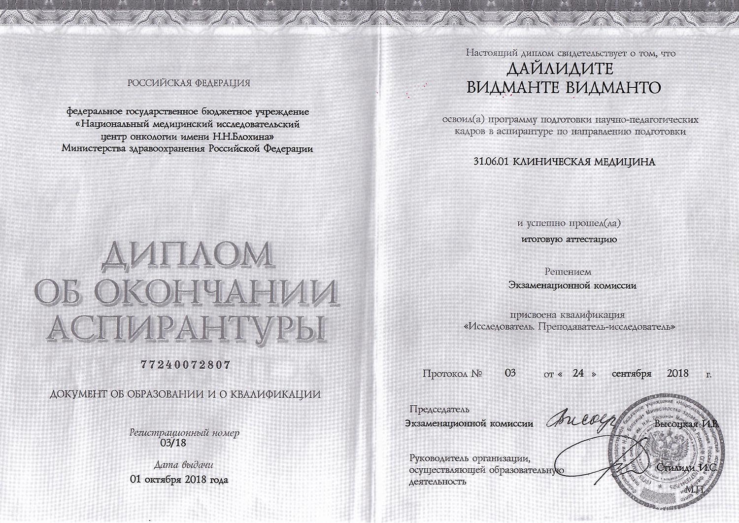 Certificate image