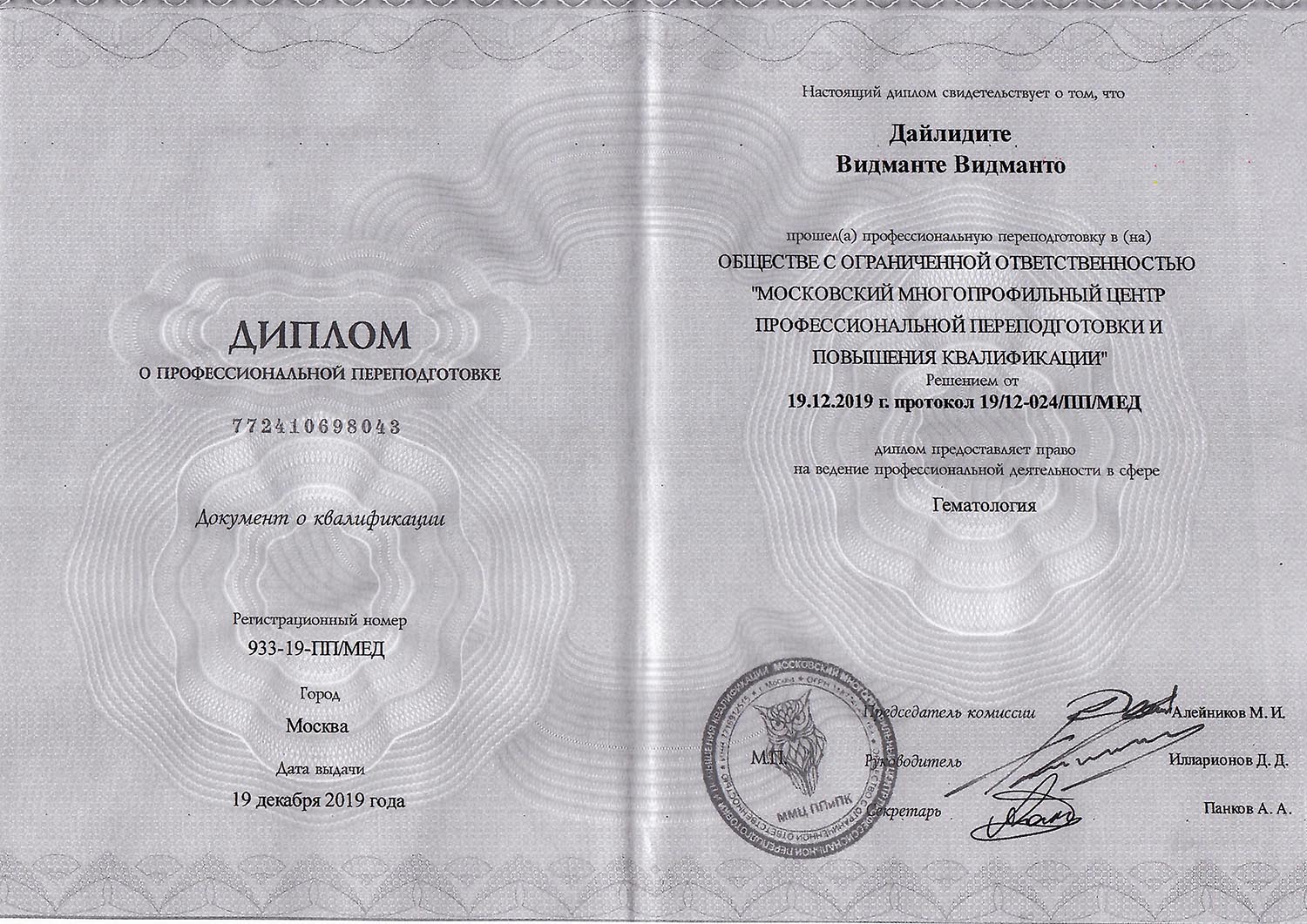 Certificate image