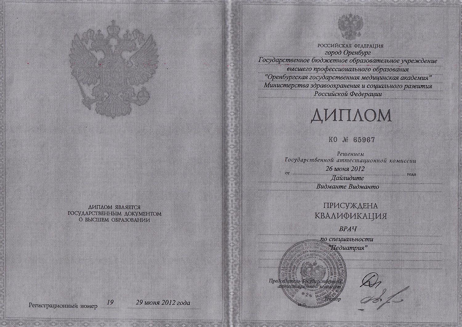 Certificate image