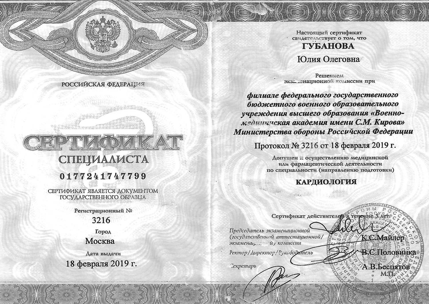 Certificate image