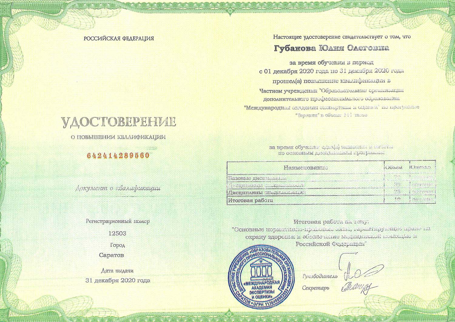 Certificate image