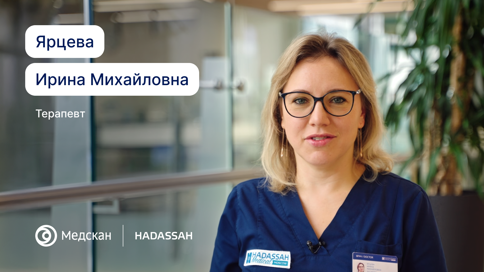 Помогаю пациентам с неясной лихорадкой, хроническими инфекциями и нарушениями иммунитета. 