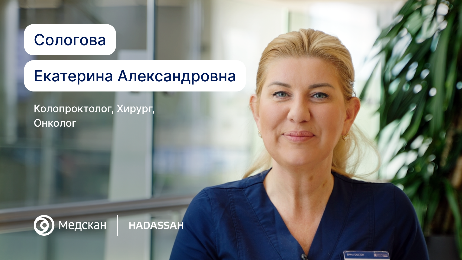 Я использую только современные подходы к лечению деликатных проблем, как хирургические, так и консервативные. 