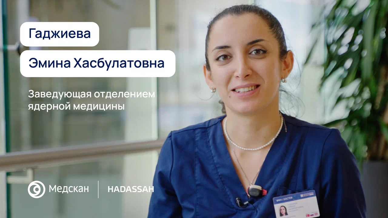 "В фокусе моей работы — безопасная и эффективная радионуклидная терапия сложных онкозаболеваний.