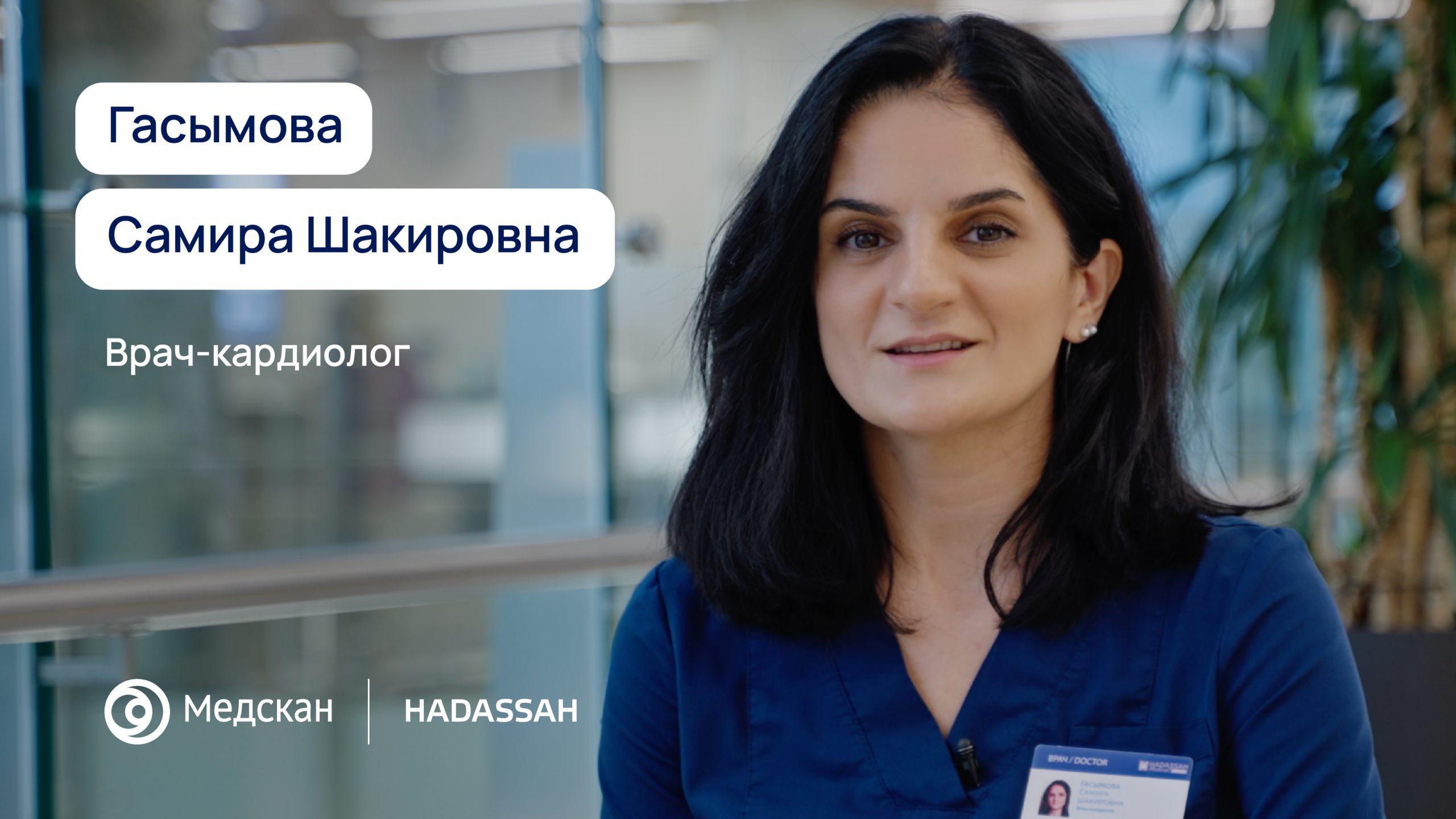 Провожу диагностику и лечение широкого спектра заболеваний сердца: от гипертонии и аритмии до ишемической болезни и пороков.