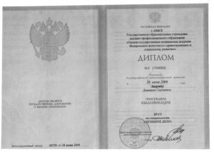 Дипломы и сертификаты Аверин Дмитрий Сергеевич - фото 1