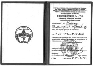 Дипломы и сертификаты Аверин Дмитрий Сергеевич - фото 10