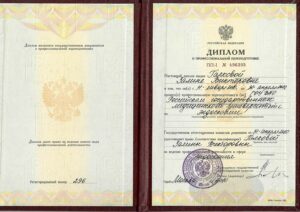 Дипломы и сертификаты Галкова Залина Викторовна - фото 9