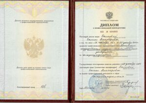 Дипломы и сертификаты Галкова Залина Викторовна - фото 14