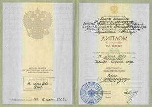 Дипломы и сертификаты ГАСЫМОВА САМИРА ШАКИРОВНА - фото 8