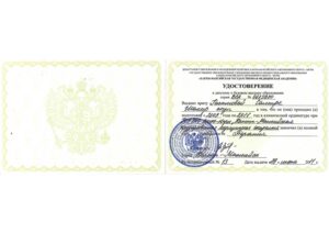 Дипломы и сертификаты ГАСЫМОВА САМИРА ШАКИРОВНА - фото 5