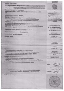 Дипломы и сертификаты Гилязова Алсу Вильямовна - фото 5