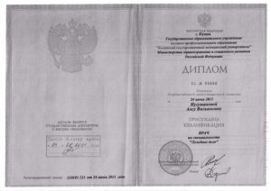 Дипломы и сертификаты Гилязова Алсу Вильямовна - фото 11