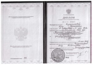 Дипломы и сертификаты Гилязова Алсу Вильямовна - фото 8