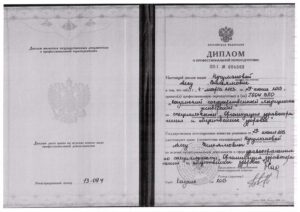 Дипломы и сертификаты Гилязова Алсу Вильямовна - фото 6