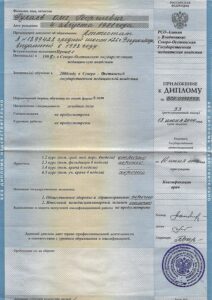 Дипломы и сертификаты Гулаев Олег Георгиевич - фото 1