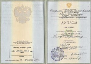 Дипломы и сертификаты Гулаев Олег Георгиевич - фото 21