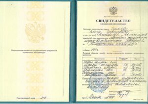 Дипломы и сертификаты Гулаев Олег Георгиевич - фото 18