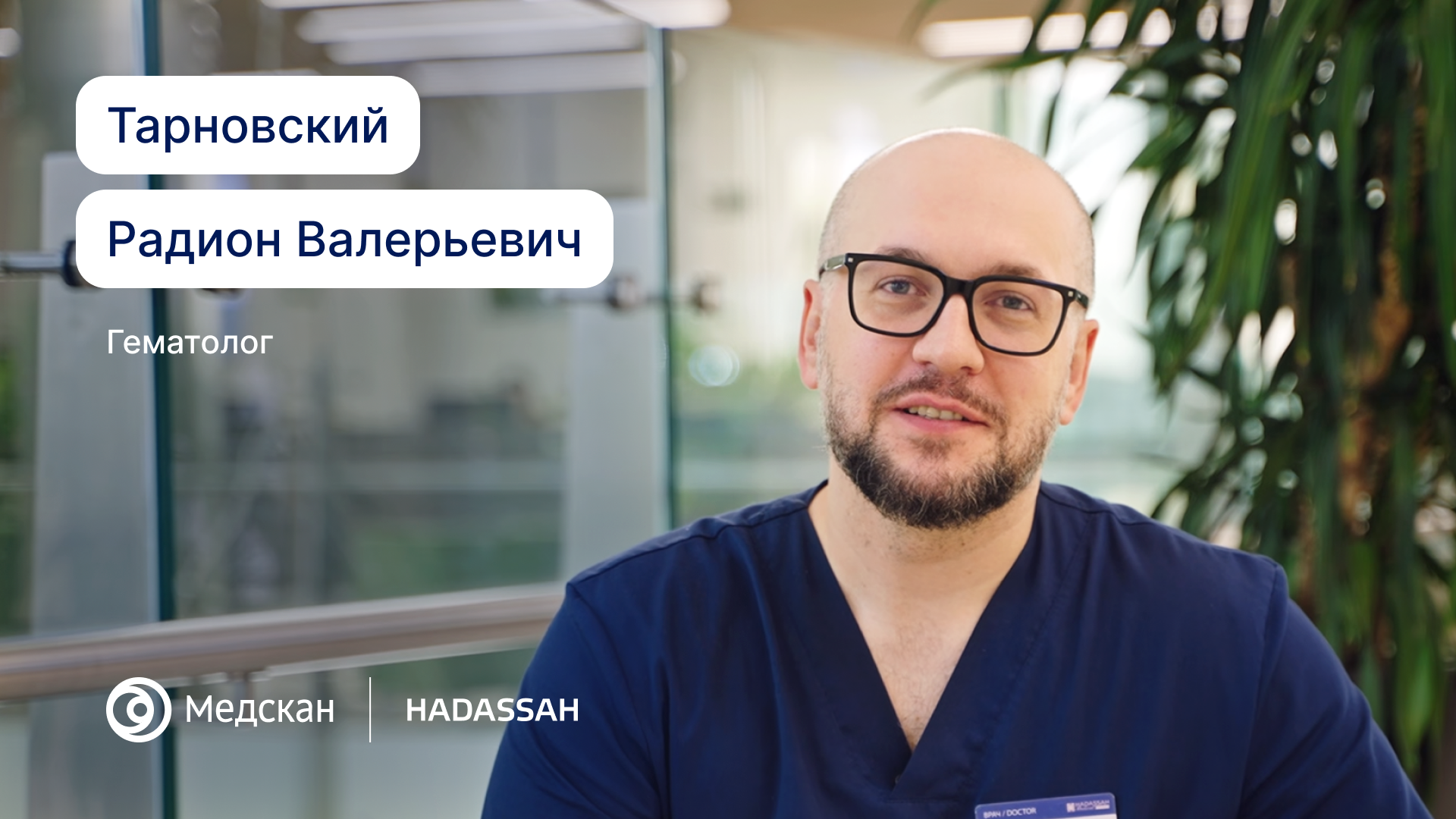 Специализируюсь на лечении в соответствии с международными стандартами, используя передовые методы диагностики (включая ПЭТ-КТ) и современную терапию — таргетную, иммунохимиотерапию и инновационные препараты. 