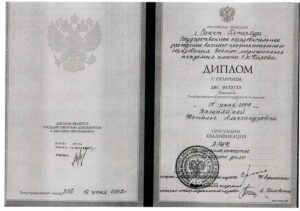 Дипломы и сертификаты Вергасова Наталья Александровна - фото 1