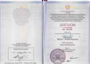 Дипломы и сертификаты Волкова Мария Владимировна - фото 1