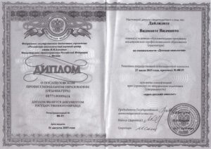 Дипломы и сертификаты Дайлидите Видманте - фото 22