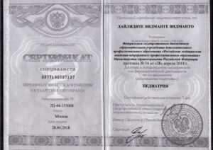 Дипломы и сертификаты Дайлидите Видманте - фото 19