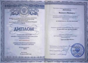 Дипломы и сертификаты Дайлидите Видманте - фото 9