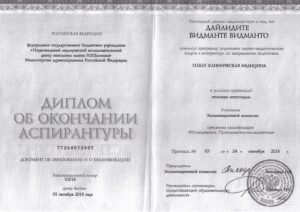 Дипломы и сертификаты Дайлидите Видманте - фото 26