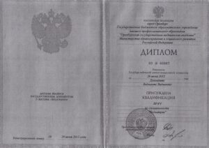 Дипломы и сертификаты Дайлидите Видманте - фото 24