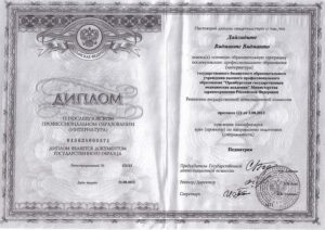 Дипломы и сертификаты Дайлидите Видманте - фото 23